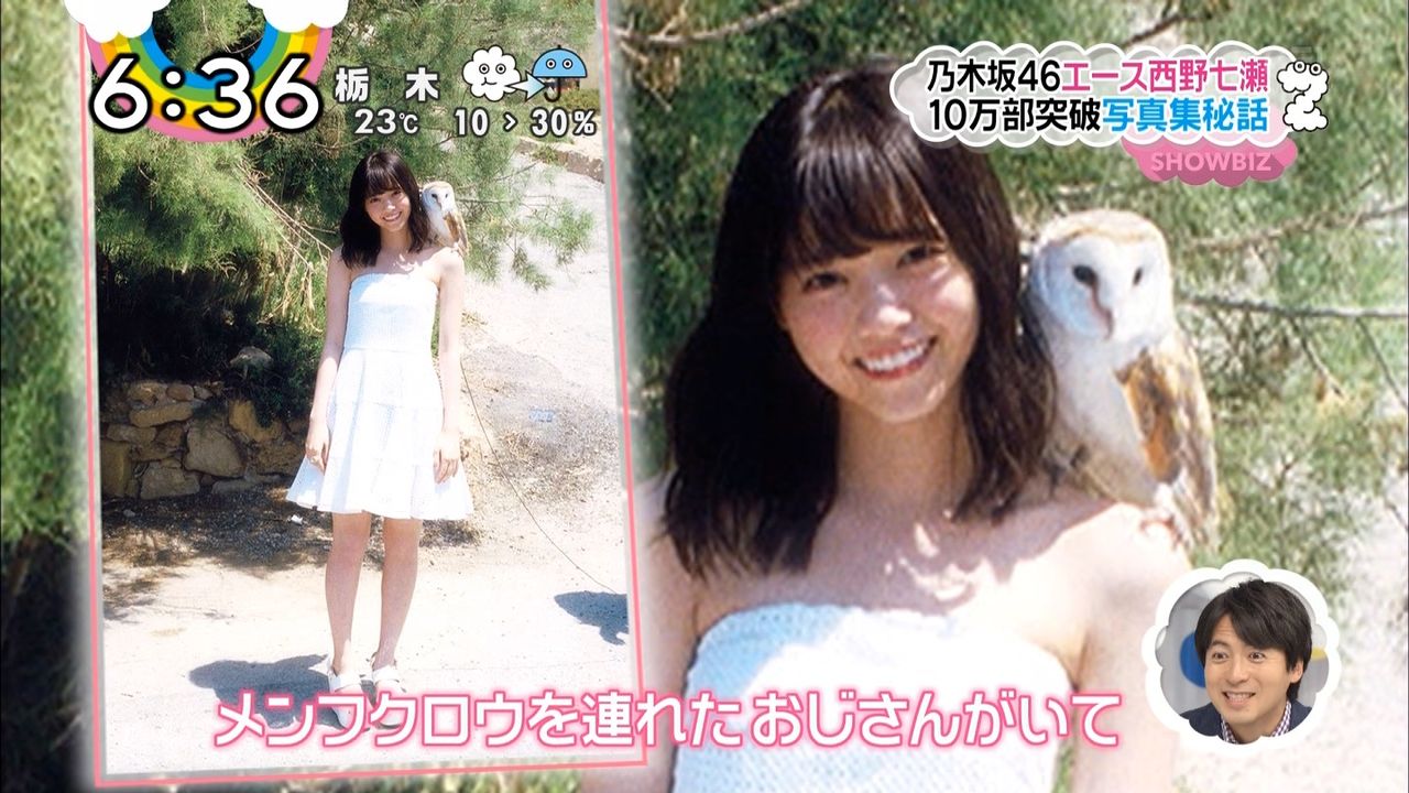 西野七瀬 バスラT ヨリ 2枚 く日はお得♪ 西野七瀬 2枚 ヨリ バスラT アイドル - アイドル