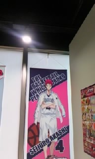 黒バス8