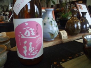 遊穂 ゆうほ
