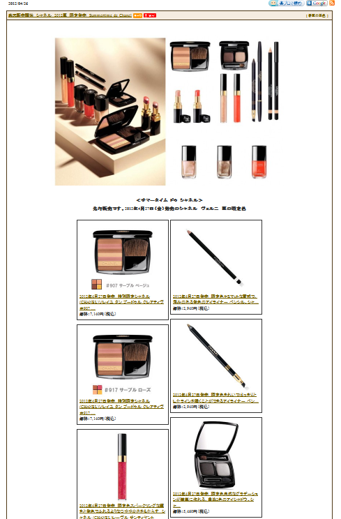 シャネル (CHANEL) 新発売 ソレイユ タン プードゥル クレアティヴ | cosme美的コスメＢＬＯＧ - 楽天ブログ