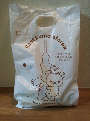 20120804用リラックマストアの袋.JPG