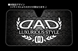 DAD サンシェード