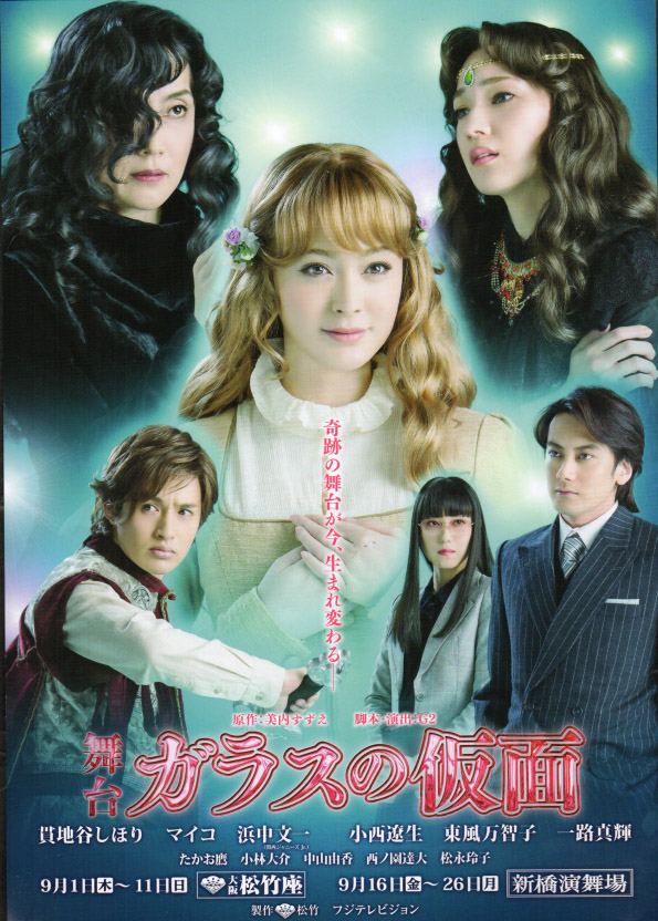 Of Lasting Memories 一路真輝 超豪華愛蔵版 s#9-タカラヅカ華麗なる80年☆天海祐希 一路真輝 杜けあき紫苑
