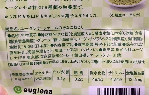 きなこねじり4