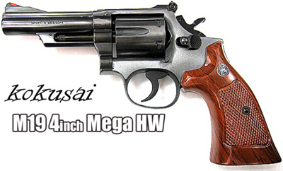 MHW【コクサイ】S＆W M19 4インチ357マグナムメガヘビーウェイトモデル