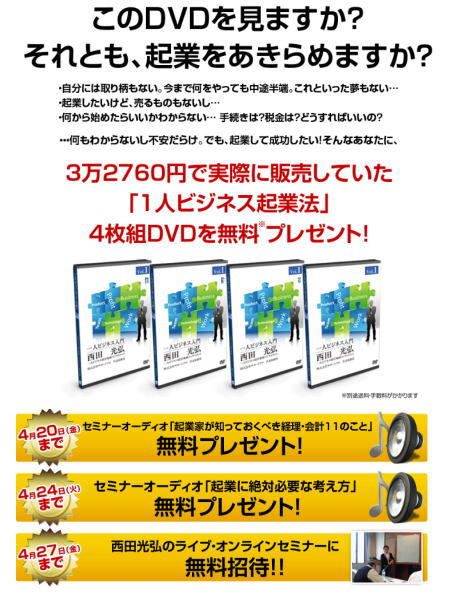 nishida120417.jpg