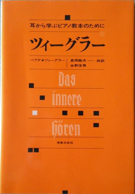 ○ ま～とん講師のおすすめ音楽書籍 | ま～とん講師の音楽日記 - 楽天