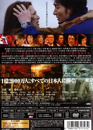 0145 日本沈没 06 ｂ級映画ジャケット美術館 楽天ブログ
