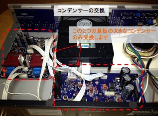 CDプレーヤー CEC CD3300Rの修理4(コンデンサー交換編) | お CDプレーヤー CEC CD3300Rの修理4(コンデンサー交換編) | お