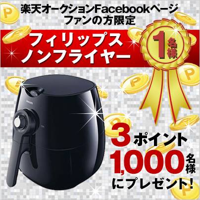 ノンフライヤー