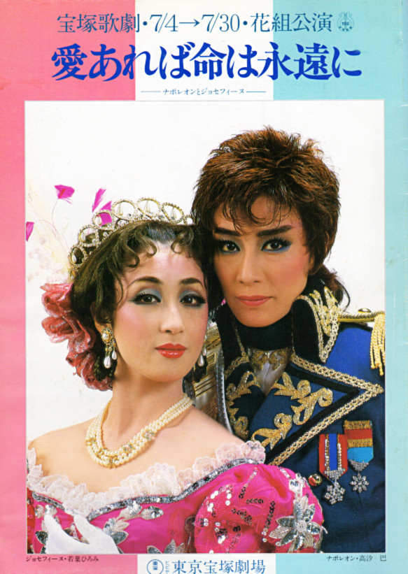 蘭寿とむ 主演『ラスト・タイクーン/TAKARAZUKA 夢眩』千秋楽 6