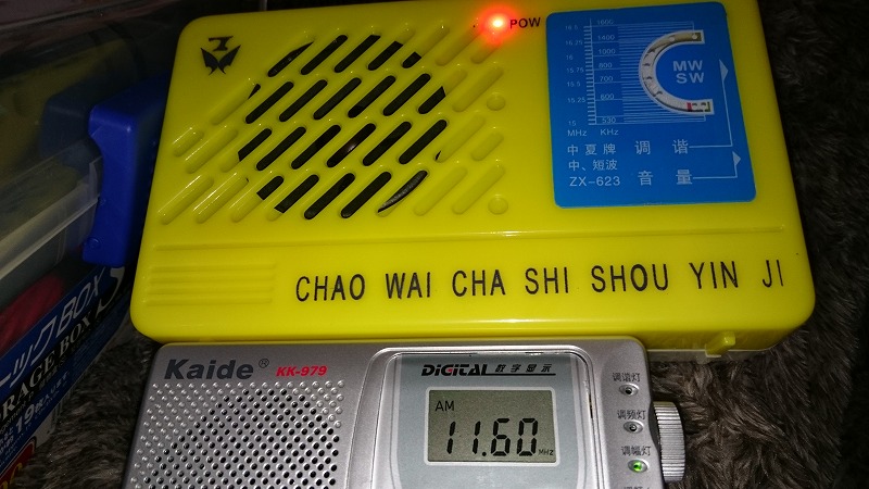 ２バンド中華ラジオキットK-623（ZX-623)の修正＆再調整 | ラジオ 