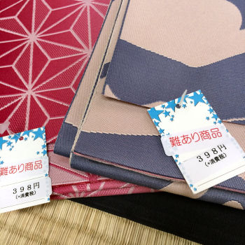 掘り出し物