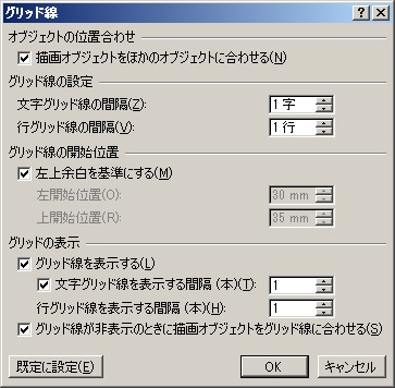 Wordで800字づめ原稿用紙 横書き の作成方法 たろさん70のブログ 楽天ブログ