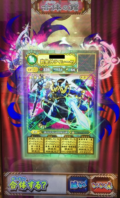 覇星神ライシーヤ2 すずめ屋のポケモンgo オレカバトルブログ 楽天ブログ