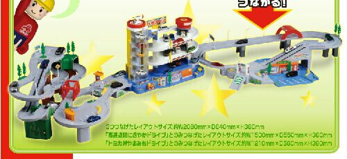 スーパーオートトミカビル | 子供の玩具。時々パパとママの趣味 - 楽天ブログ