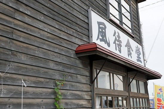 増毛駅前