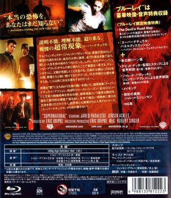 0414 スーパーナチュラル SEASON 1 DISC 2 ［THE COMPLETE FIRST