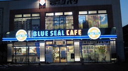 ブルーシール１