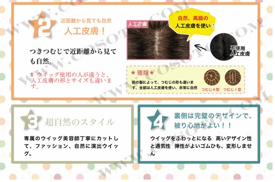 ハーフウィッグ