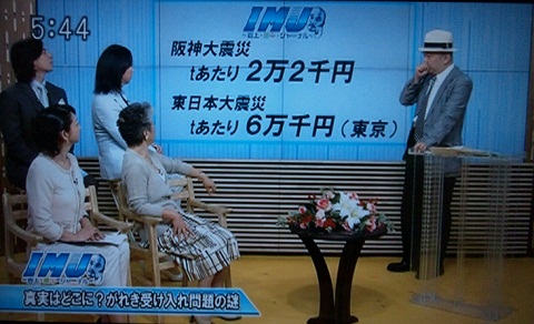 20120525がれき処理費用.JPG