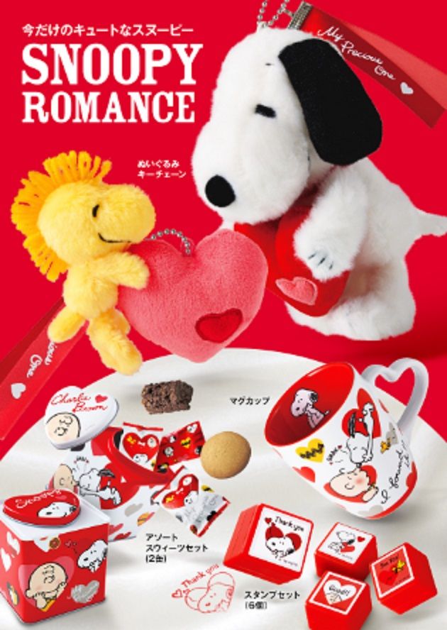 今だけのキュートなスヌーピー Usj Snoopy Romance シリーズ発売中 スヌーピーとっておきブログ 楽天ブログ