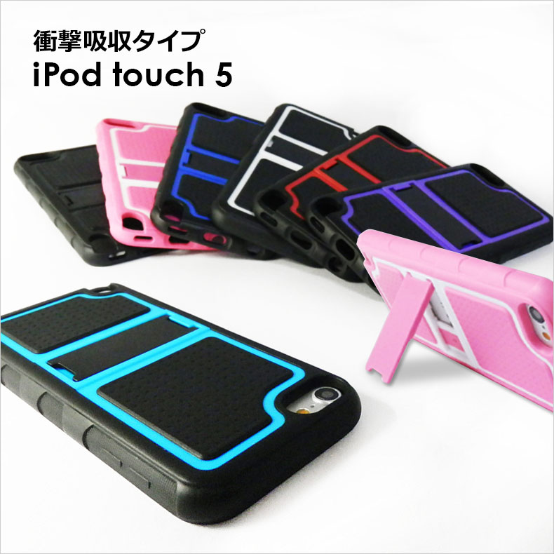 衝撃吸収 Ipod Touch5 カバー ケイタイ本舗 楽天ブログ