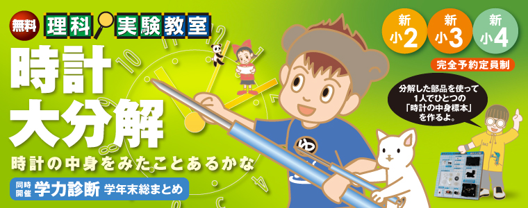 時計大分解 むすことくらす 楽天ブログ