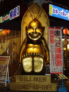 ビリケン