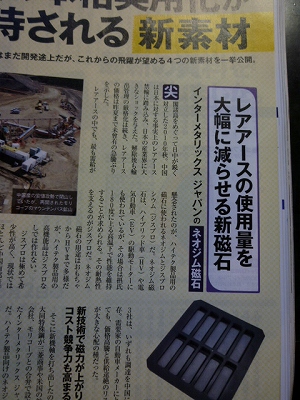 ネオジム磁石