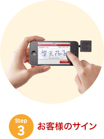 スマートペイ3