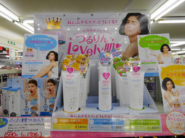 ミュゼコスメが一般販売開始 いつまでも かわいくキレイでいるために 楽天ブログ