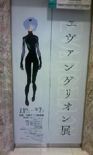 ヱヴァ27
