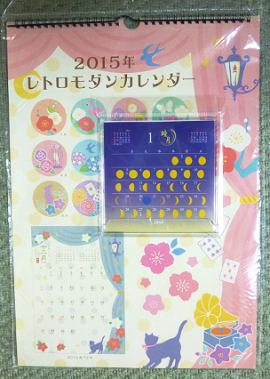 100円の月齢カレンダーを求めて マスキングテープと文房具life 楽天ブログ