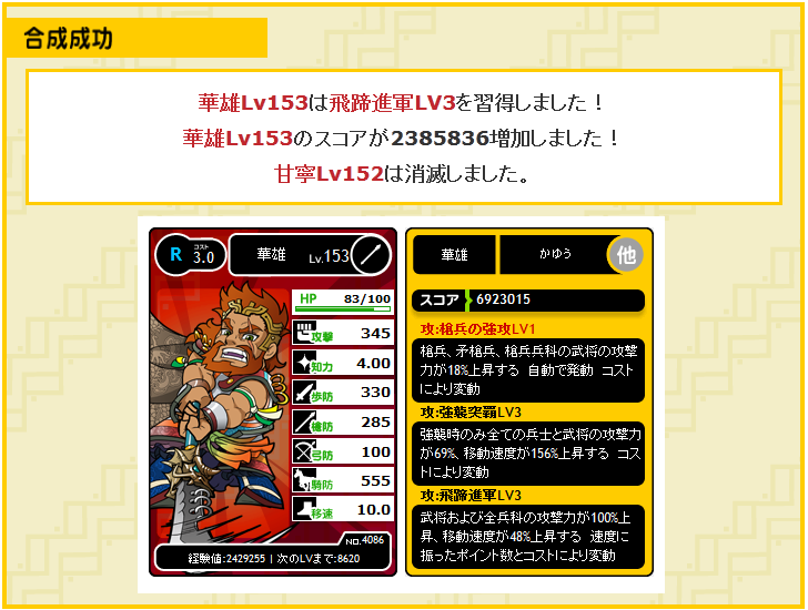 成功.png
