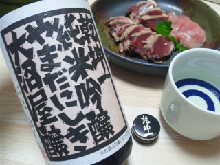 乾坤一 ひやおろし