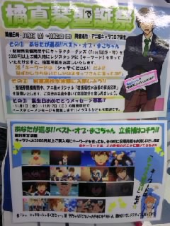 真琴誕1