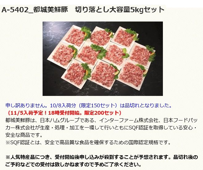 ふるさと納税競争戦略ー豚肉5kg時代 都城市 偏屈たぬきのへそまがり投資日記 楽天ブログ