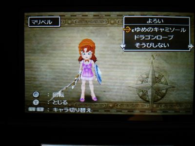 3ds版dq7プレイ日記 その２ T Cross Private Research Institute Tpri 楽天ブログ