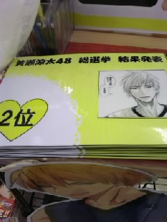 黄瀬誕13