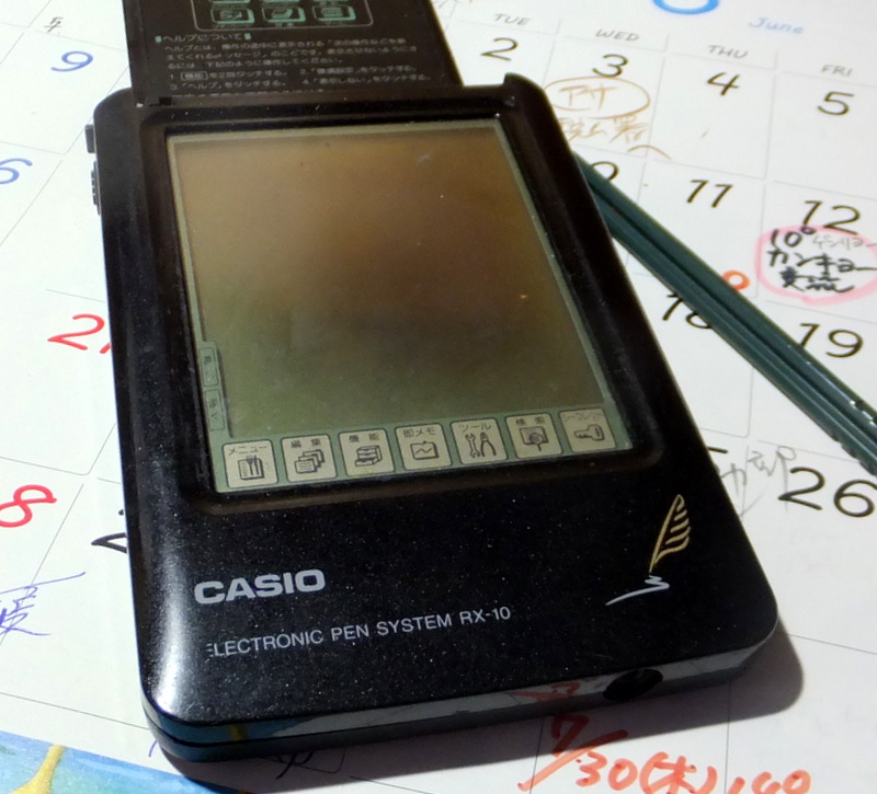 1995年製CASIO情報ペン RX-10にそっとサヨナラ | PPK手帳 2024 - 楽天ブログ