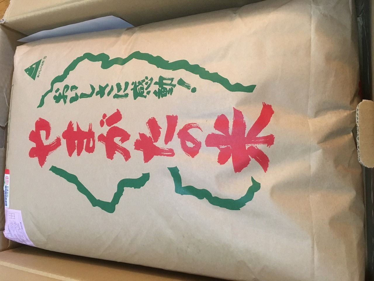 2016 ふるさと納税 その34 「28年産 特別栽培 つや姫玄米30kg 限定200限 」 ヒノデハヤマガタ