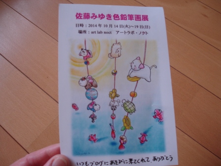 案内状