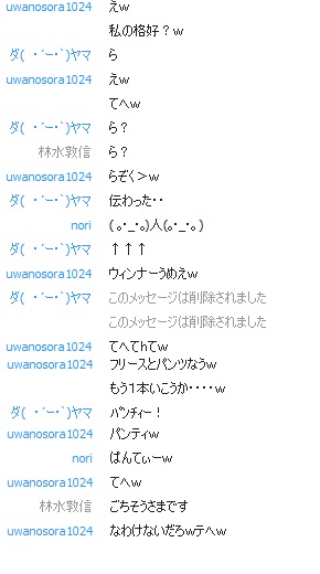 うわねぇ1