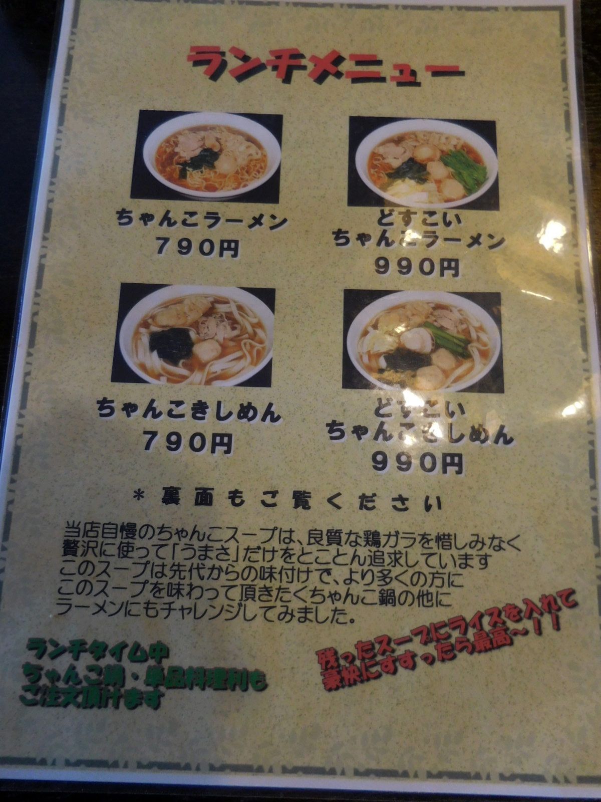 弁慶 旭川 ラーメン Hihofrogのブログ 楽天ブログ