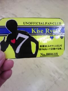 黄瀬誕14