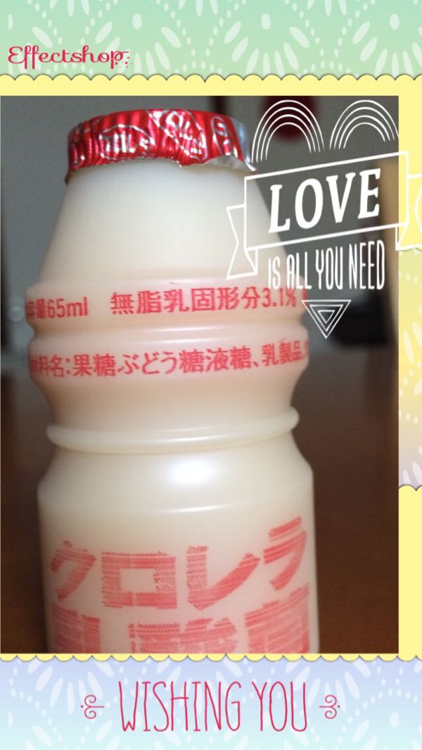 クロレラ乳酸菌飲料 夫と子供とおたかさんのぐうたらブログ 子供服 インテリア 日々の日記 楽天ブログ