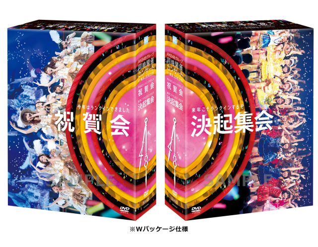 AKB48グループ同時開催コンサート in 横浜 今年はランクインでき