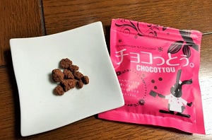 チョコっとう。1
