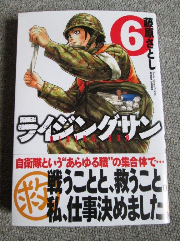 ライジングサン６届く 彩雲偵察記録 楽天ブログ